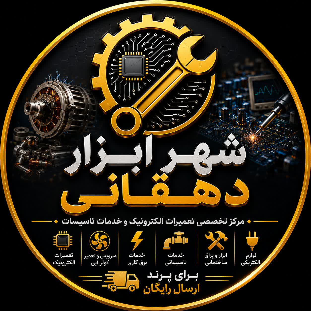 شهر ابزار42